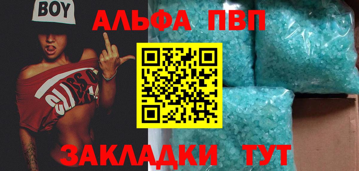 APVP СК  цены   Alpha-PVP СК  Лянтор  Вход с VPN  Alfa_PVP 