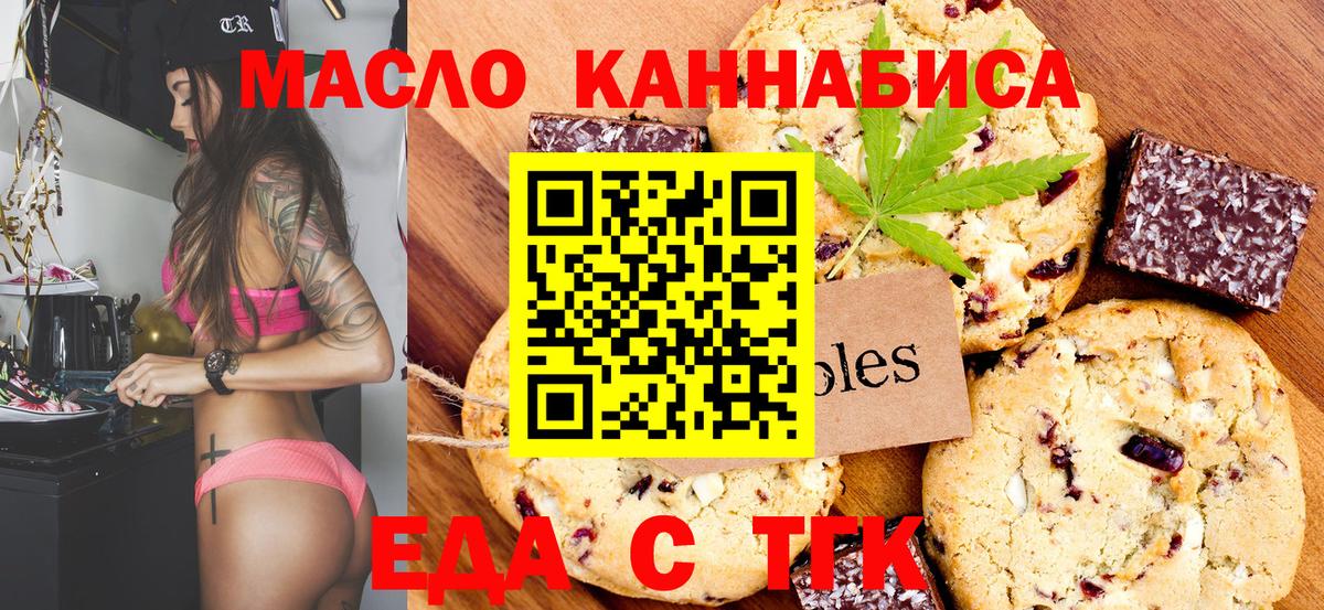 Лянтор  Еда ТГК конопля  Вход с VPN 