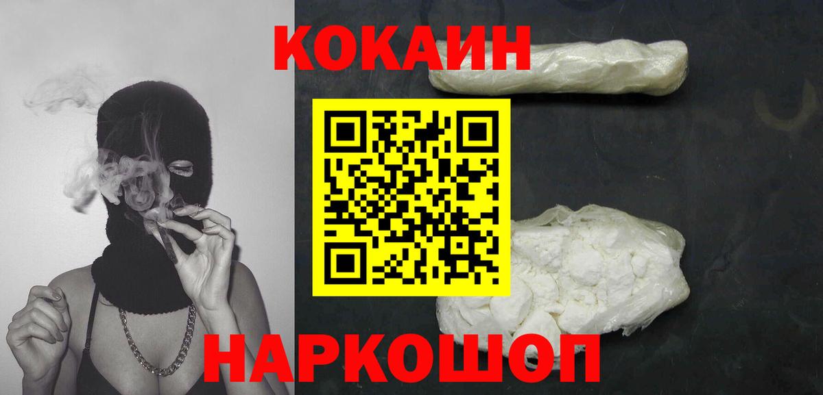 Кокаин Колумбийский Лянтор