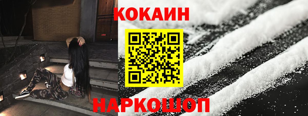 Кокаин  Вход с VPN  Лянтор  КОКАИН FishScale 