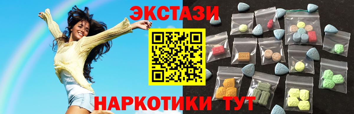 Экстази таблы  Вход с VPN  Лянтор 