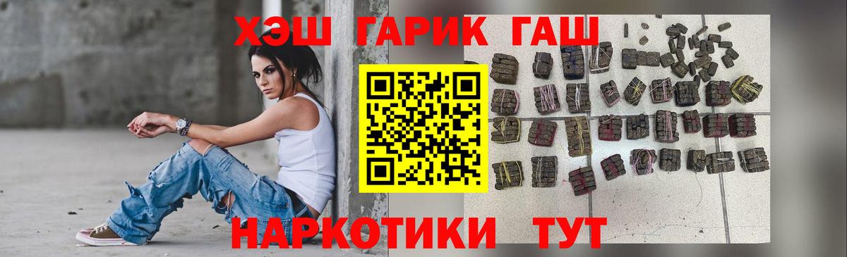 Лянтор  ГАШ hashish  Гашиш убойный  Вход с VPN 