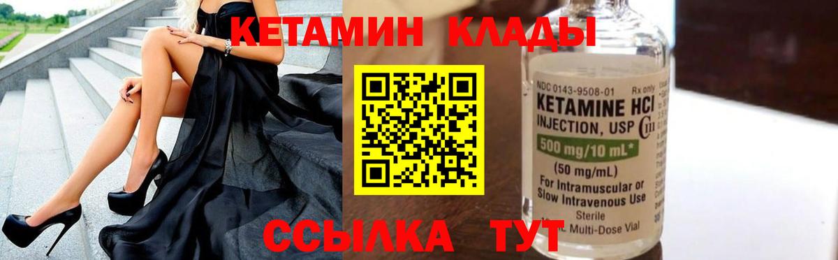 Кетамин ketamine  Вход с VPN  Лянтор  Кетамин VHQ 