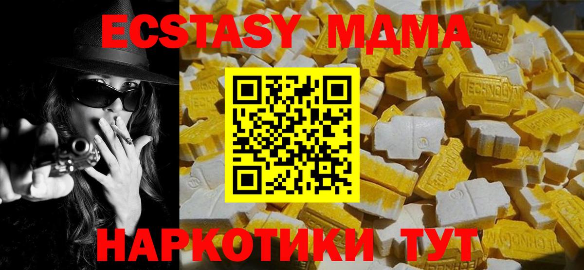 MDMA молли  MDMA VHQ  Лянтор  Вход с VPN 