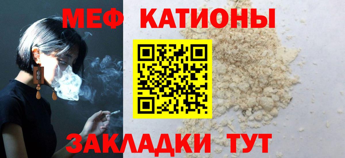 Мефедрон мука Лянтор