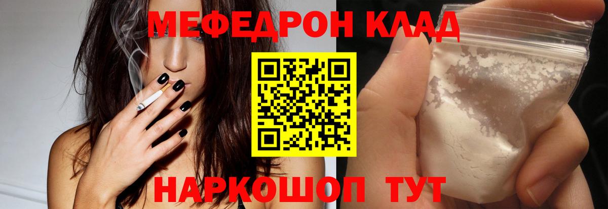 МЕФ  МЕФ 4 MMC  Лянтор  Вход с VPN  МЯУ-МЯУ мяу мяу 