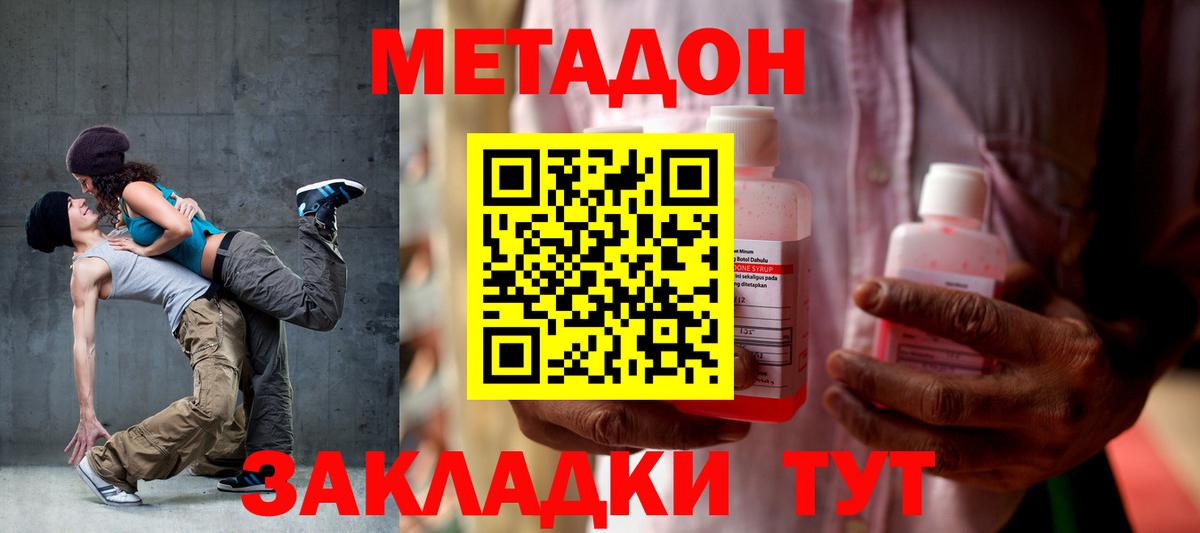 МЕТАДОН мёд  мориарти формула  Вход с VPN  Лянтор  Метадон methadone 