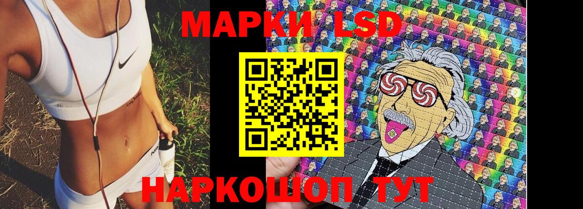 Марки 25I-NBOMe 1,8мг Лянтор