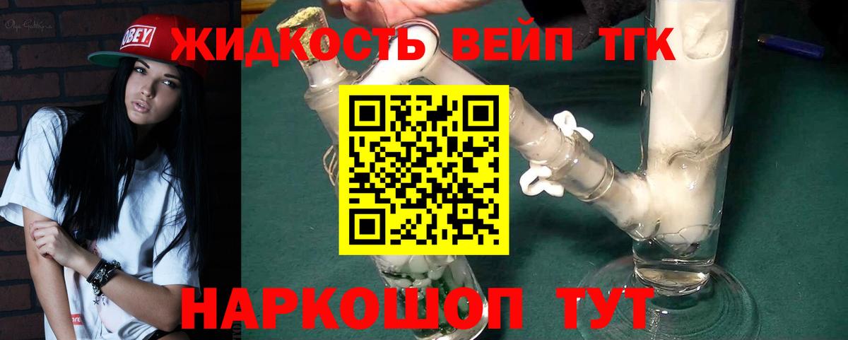 Дистиллят ТГК THC oil Лянтор