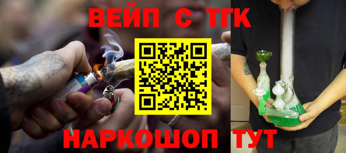 Лянтор  ТГК вейп с тгк  Вход с VPN 